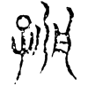 &81.F160;