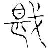 &84.F748;