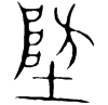 &85.E531;
