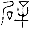&83.F559;