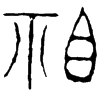 &81.E144;
