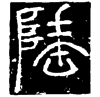 &82.F66E;