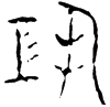&81.F529;