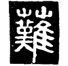 &84.E3F6;