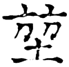 &85.E539;