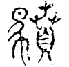 &84.E602;