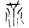 &82.E314;