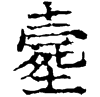 &81.E00E;