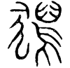 &84.E384;