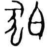 &84.E369;