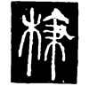 &82.F382;