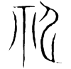 &81.E111;