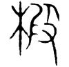 &82.F507;