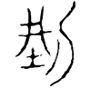 &82.E865;