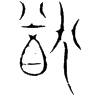 &84.E364;