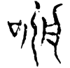 &81.F15F;