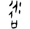 &41.E70B;
