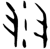 &43.E91F;