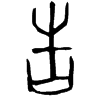&41.E4F7;