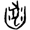 &41.E2FD;