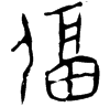 &42.F582;