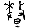 &34.E090;