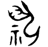 &31.E125;