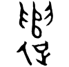 &31.E867;