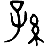 &33.F64E;