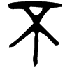 &33.EE20;