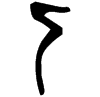 &32.E337;