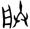 &33.E339;