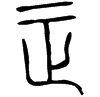 &31.E791;