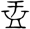 &32.E509;