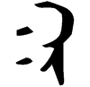 &33.E485;