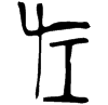 &32.E264;