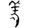&31.F660;