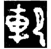 &39.E833;
