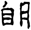 &91.F767;