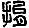 &93.F69A;