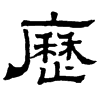 &91.E84F;