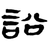 &91.EE65;