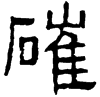&93.E593;