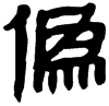&92.F743;