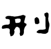 &91.F843;