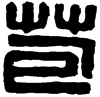 &91.E355;