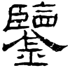 &94.E802;