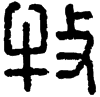 &91.F309;
