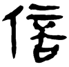 &92.F728;