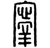&91.F35F;